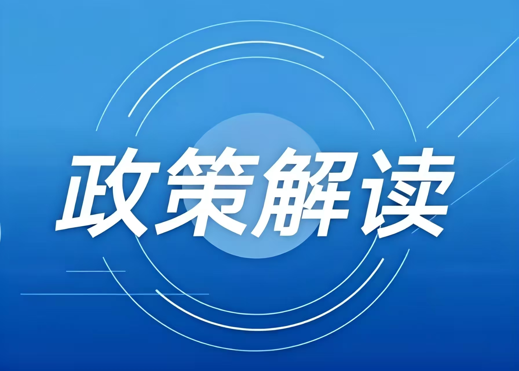 亮点满满！国内各地最新颁布冰雪有关政策  