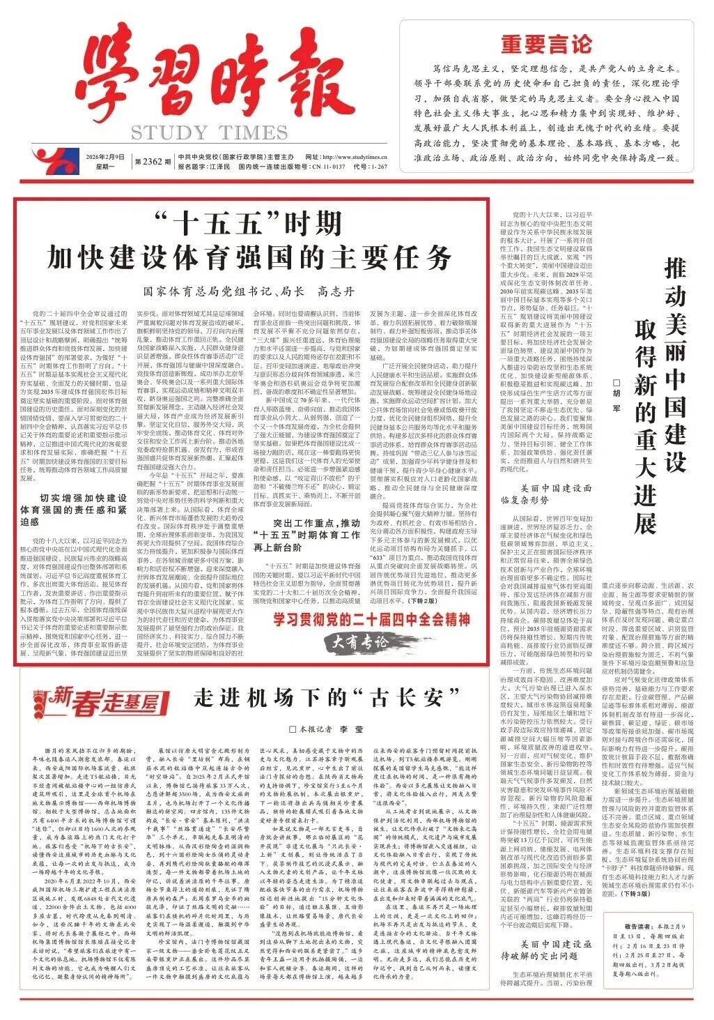 首页- Z6官网中国区人生就是博